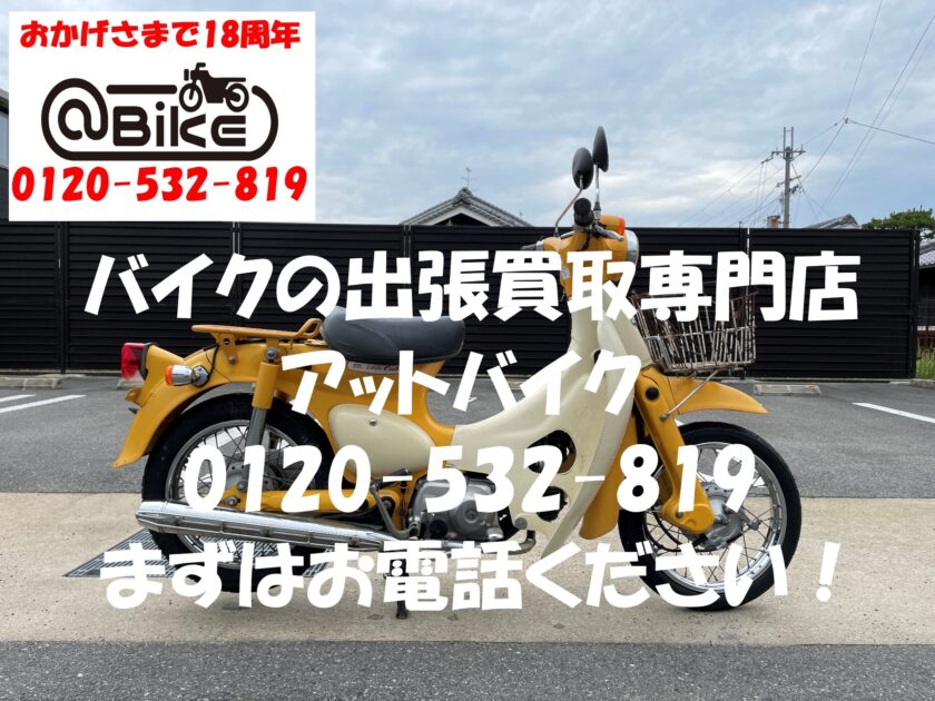 バイク買取、バイク廃車はアットバイク